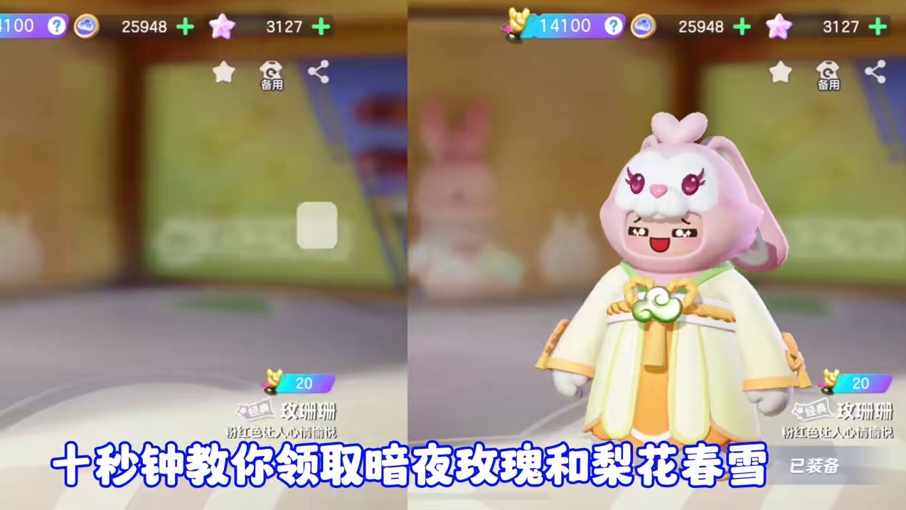 谁还没有这俩时装！暗夜+梨花、打卡快速获取！#元梦之星周年庆 #元梦之星 #元梦之星美食派对赛季 #