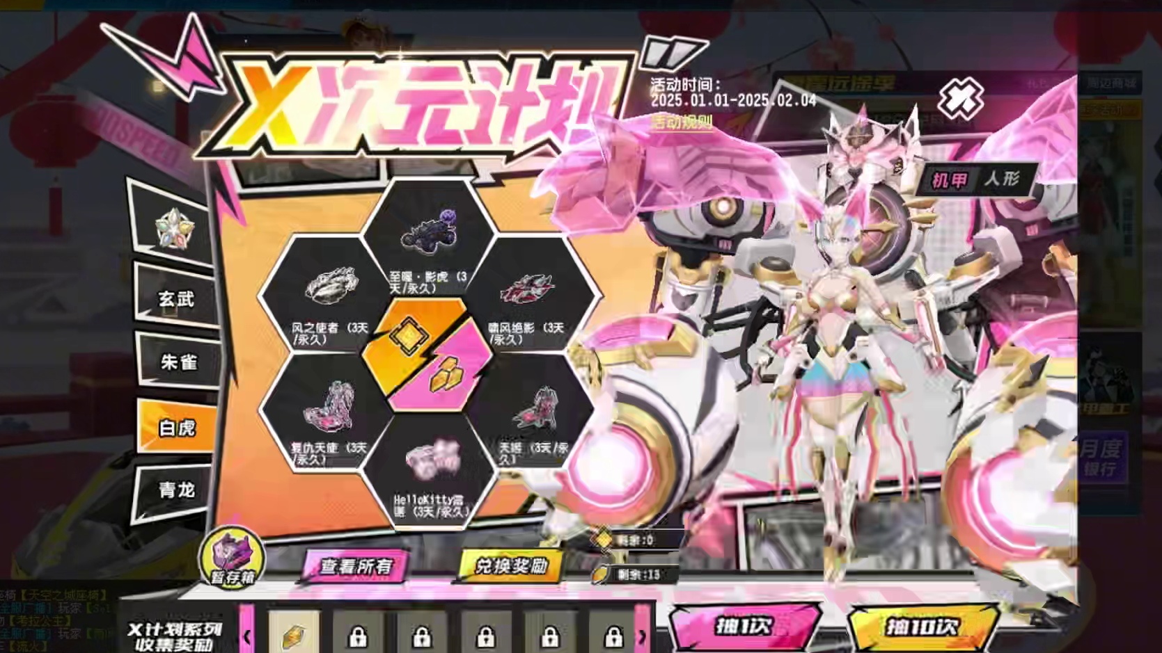 QQ飞车花花：开一个次元白虎要花多少钱？ 