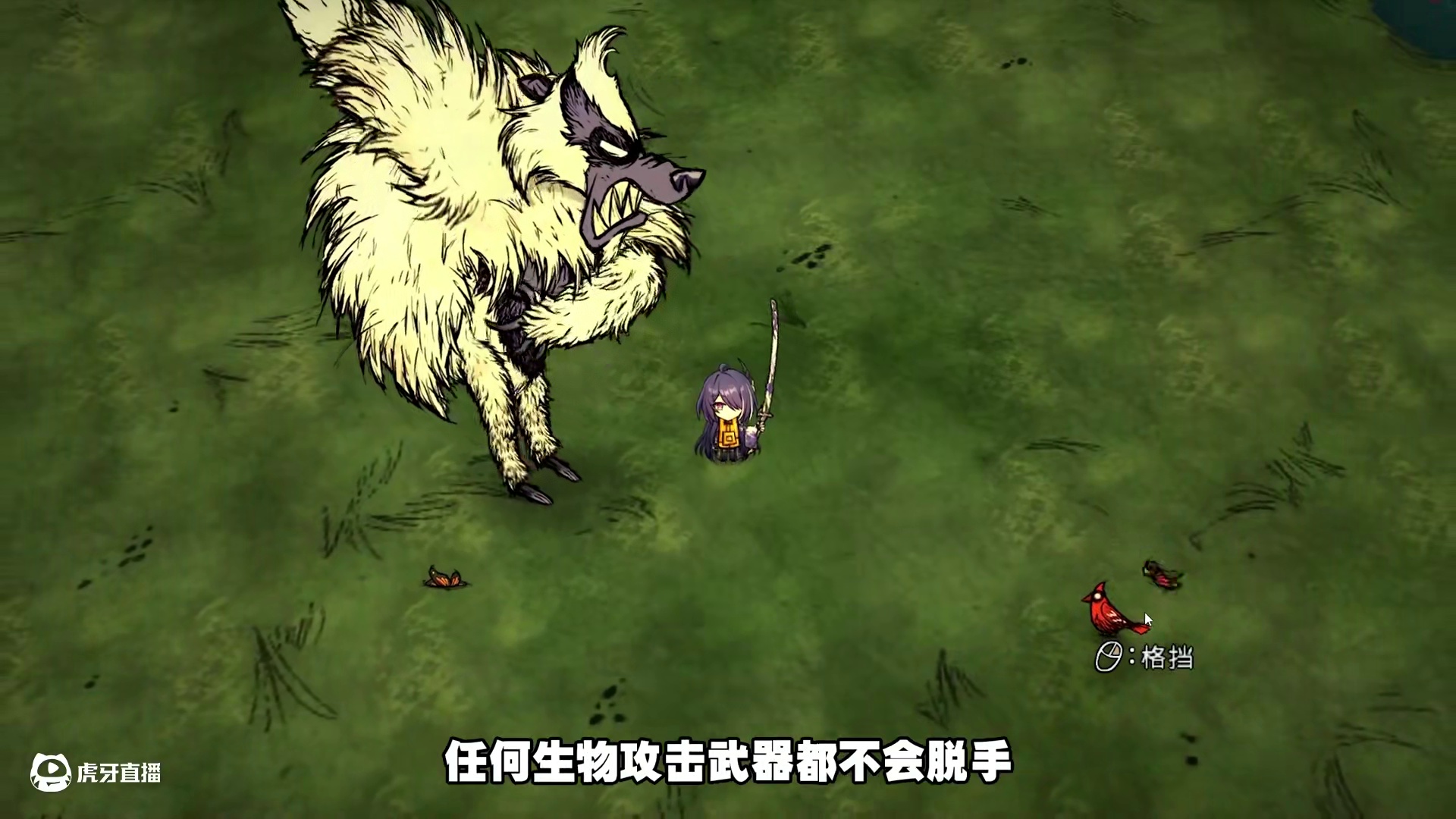 饥荒联机版：身佩一柄长刀她的名字叫黄泉 #饥荒 #游戏视频 模组：[DST]崩坏：星穹铁道——黄泉 