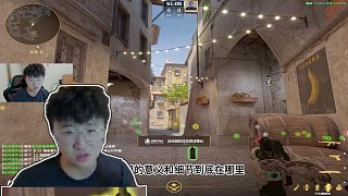 窗戶閃真的不能亂扔 #萊昂凱 #CS2