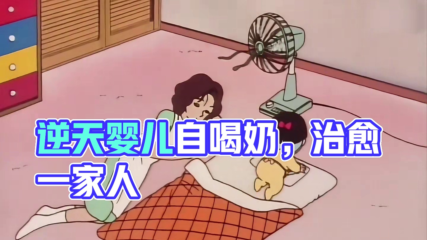 从未见过如此逆天的婴儿！刚出生就会自己喝奶。 #酷妹当家 #治愈