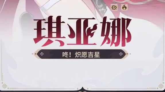 全新S级角色琪亚娜「咚！炽愿吉星」即将登场 「全世界的水都会在湿云中重逢，所有人的愿望也可以在梦中交