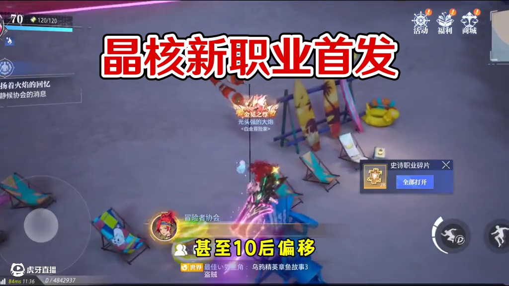 晶核25年会好起来吗#晶核coa #晶核新职业发明家 #晶核全民星计划