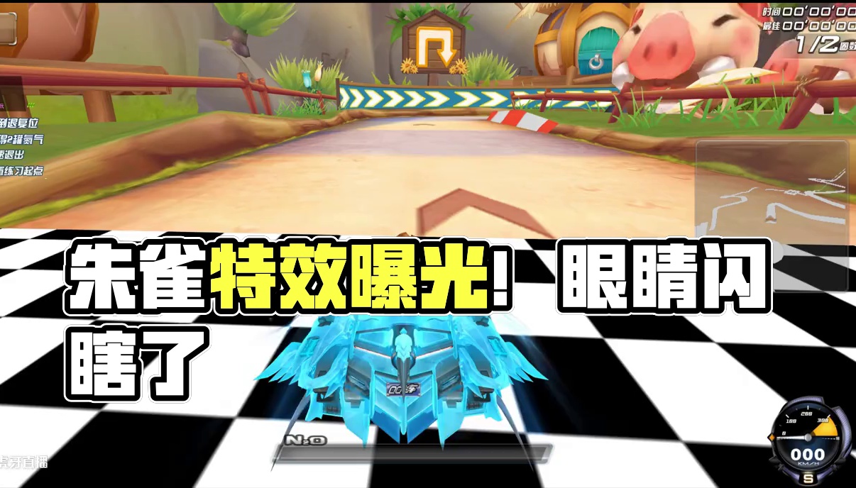 X次元-朱雀特效曝光！眼睛都给我闪瞎了 #qq飞车 #测评 #二次元 #特效 #爆料