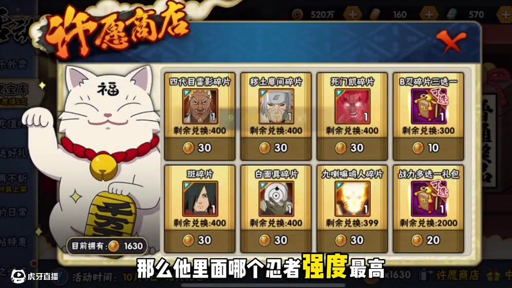 许愿宝库萌新推荐肝哪个忍者呢#火影忍者手游