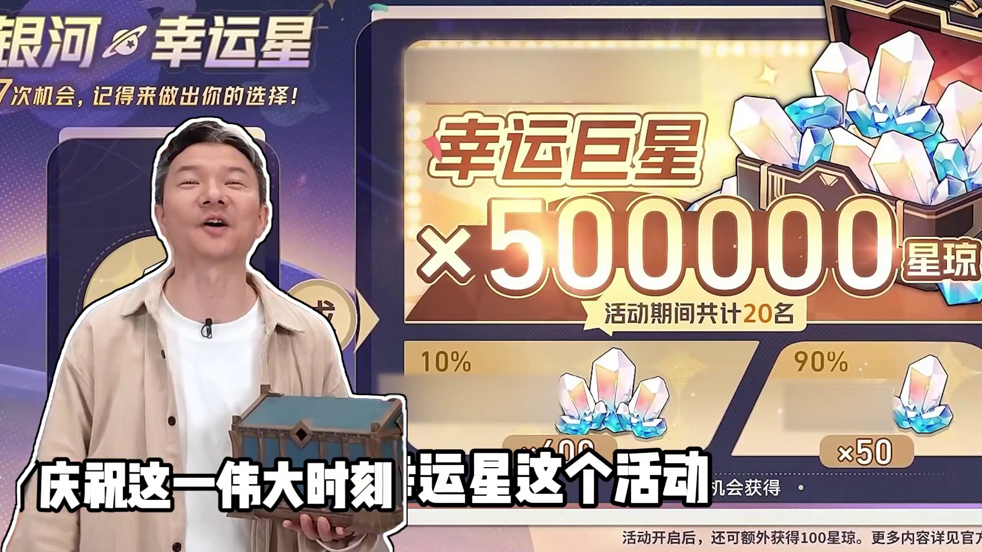 【星穹铁道】3.0版本再创世的凯歌，前瞻速报！还有500000星琼！！！？ #崩坏星穹铁道 #在第八