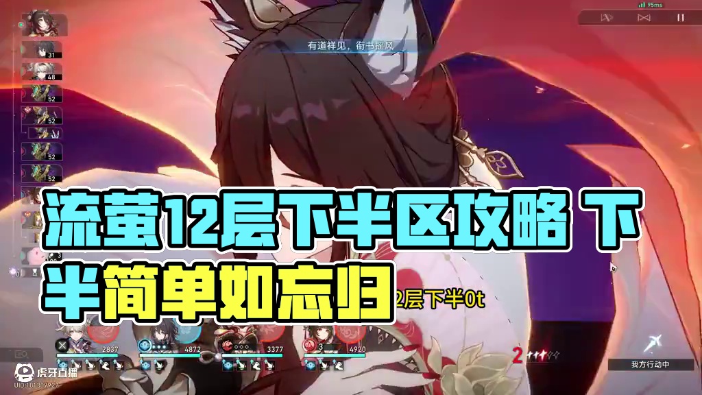 流萤忘却12层下半0t 新年快乐！！！
一个忘归人，能够让下半如此简单！
流萤忘却12层下半0t
配