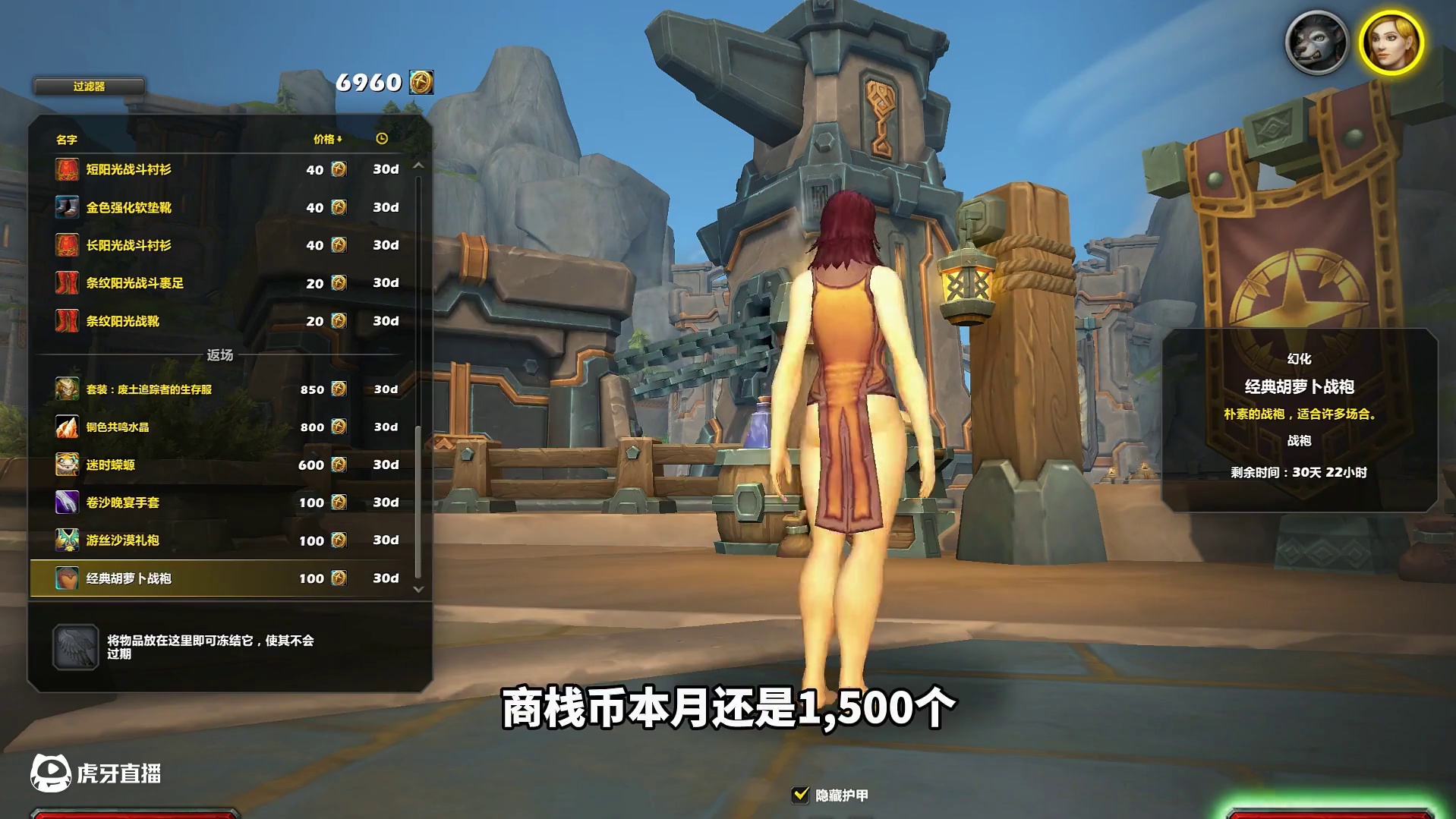 1月份商栈已经更新，120万绝版坐骑进入商栈 本月商领取1500商栈币，同时在让你额外节省1500个