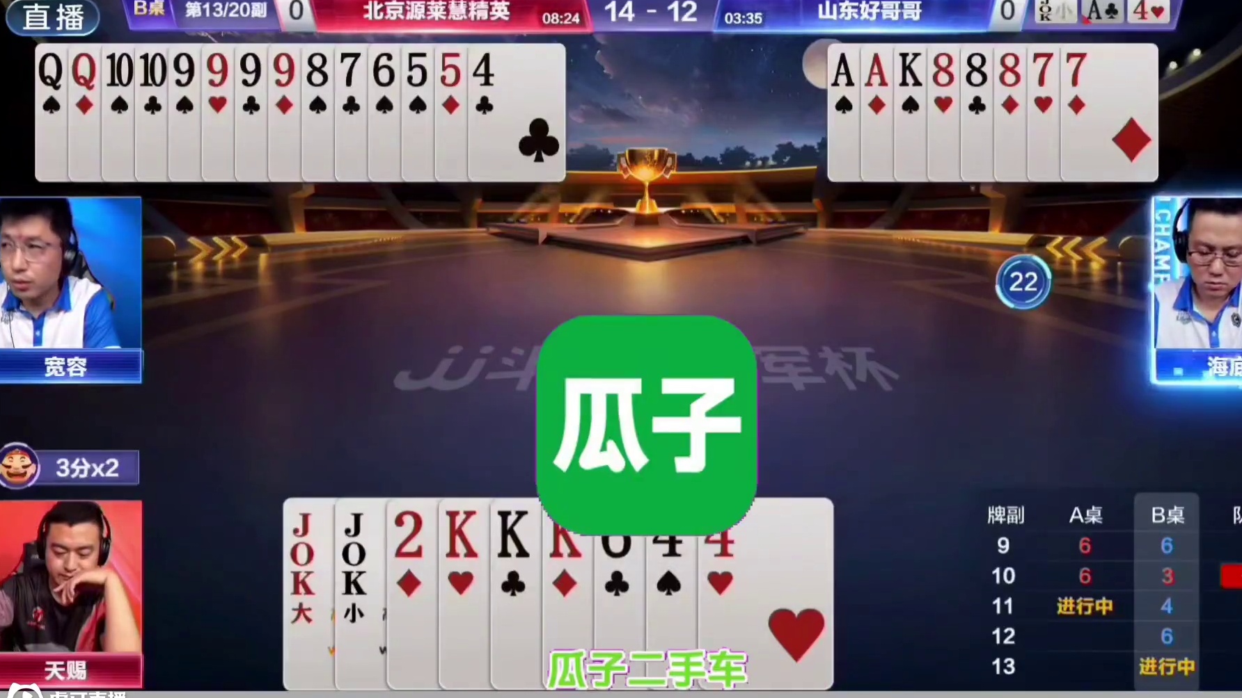 天赐你是真敢炸啊，能赢三炸才叫牛 #jj斗地主最牛操作 #这波操作很秀 #内容启发搜索#瓜子二手车