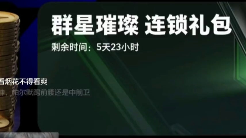 你们抽哈兰德都用了多少券？全程实录开包元旦梦幻箱式 #内容启发搜索 #实况足球手游 #曼城 #哈兰德