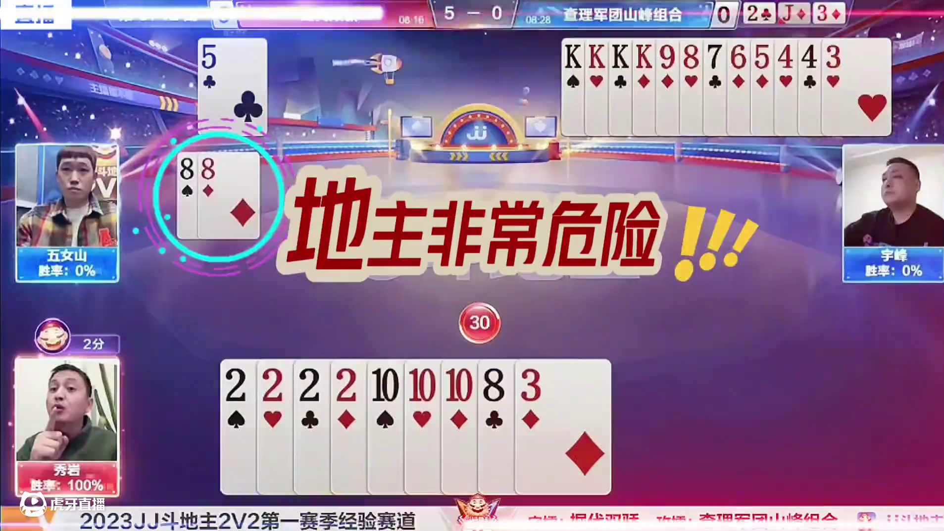 #瓜子二手车 #jj斗地主 #斗地主残局 #斗地主的百种姿势