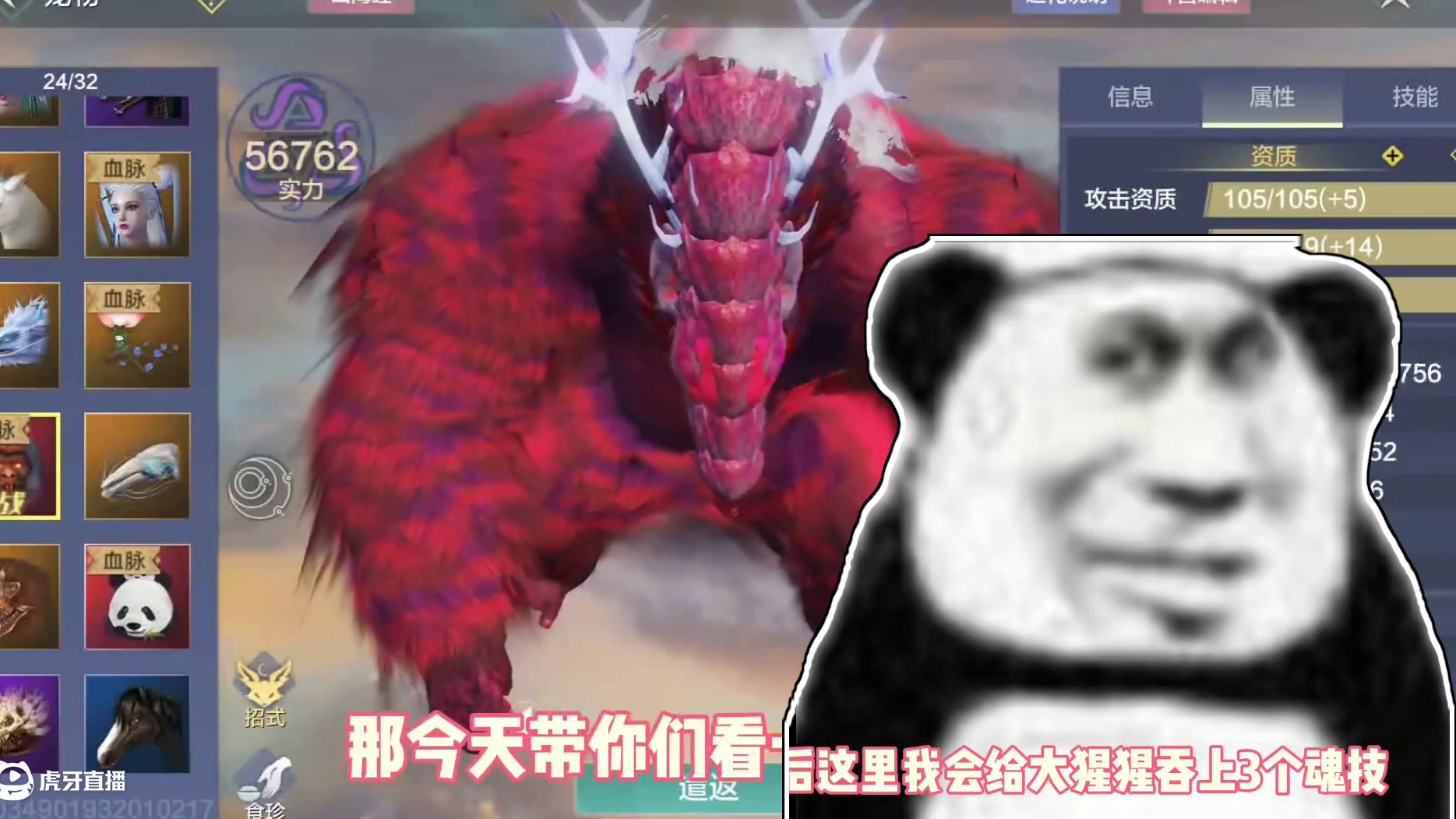 当宠物拥有了魂技，提升到底有多大，只能说是强上加强，遥遥领先 #妄想山海  #妄想山海四周年  #安