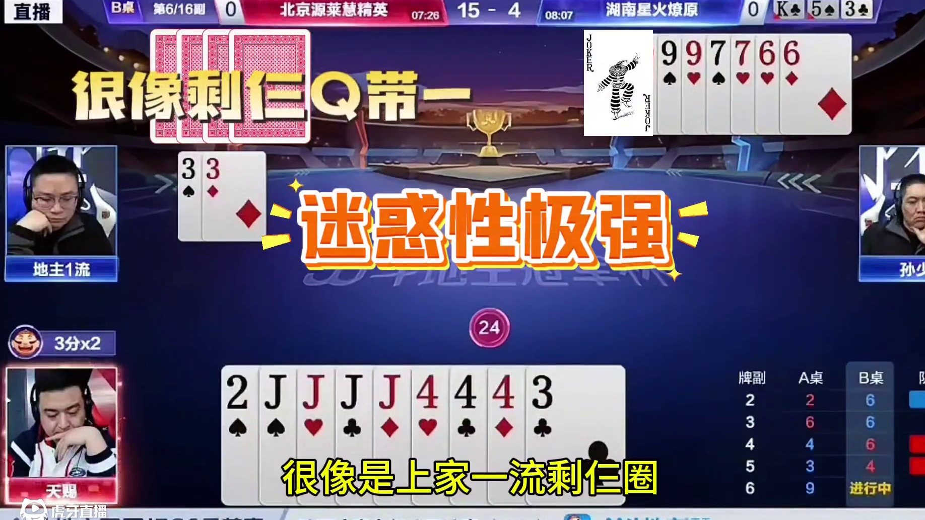 #瓜子二手车 #jj斗地主 #斗地主残局 #斗地主的百种姿势