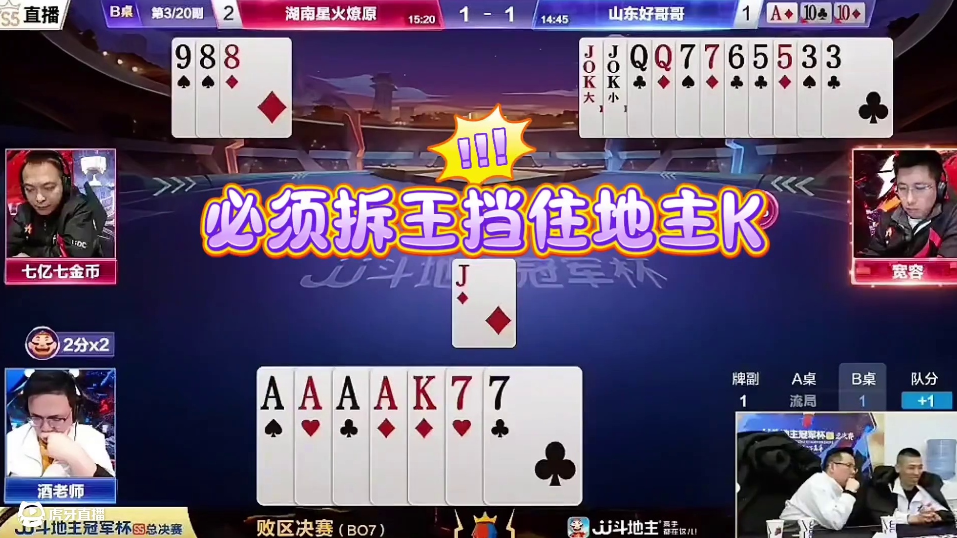 #瓜子二手车 #jj斗地主 #斗地主残局 #斗地主的百种姿势