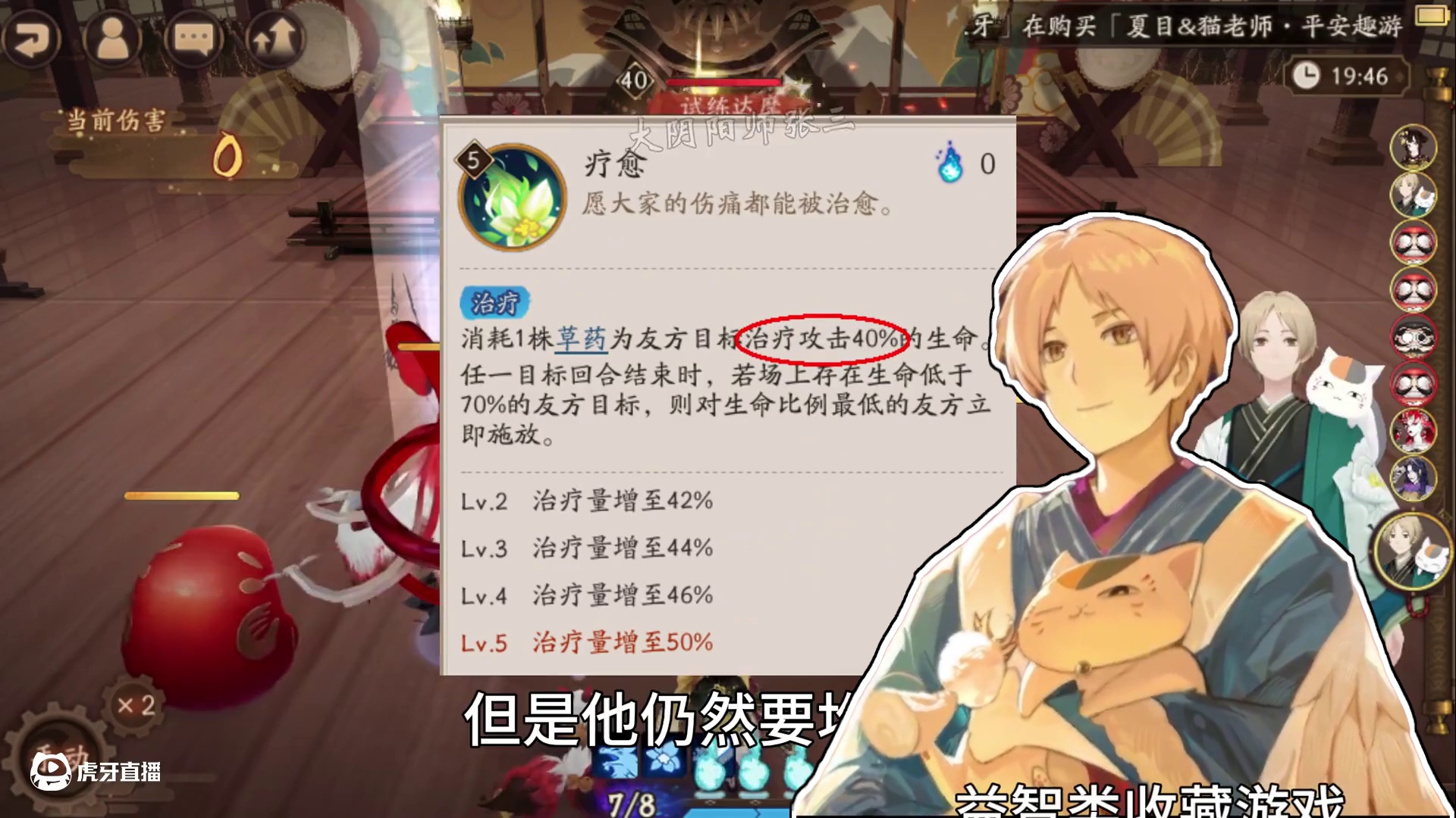 一个没有普攻 但是有无先机增伤的式神——夏目＆猫老师 #阴阳师 #阴阳师创作团  #我们一起玩过的阴