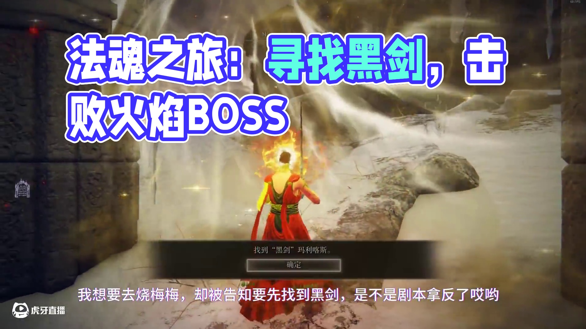 艾尔登之王的法魂之旅第13期 ---寻找黑剑之旅 #艾尔登法魂 #艾尔登法环 #steam游戏 #大