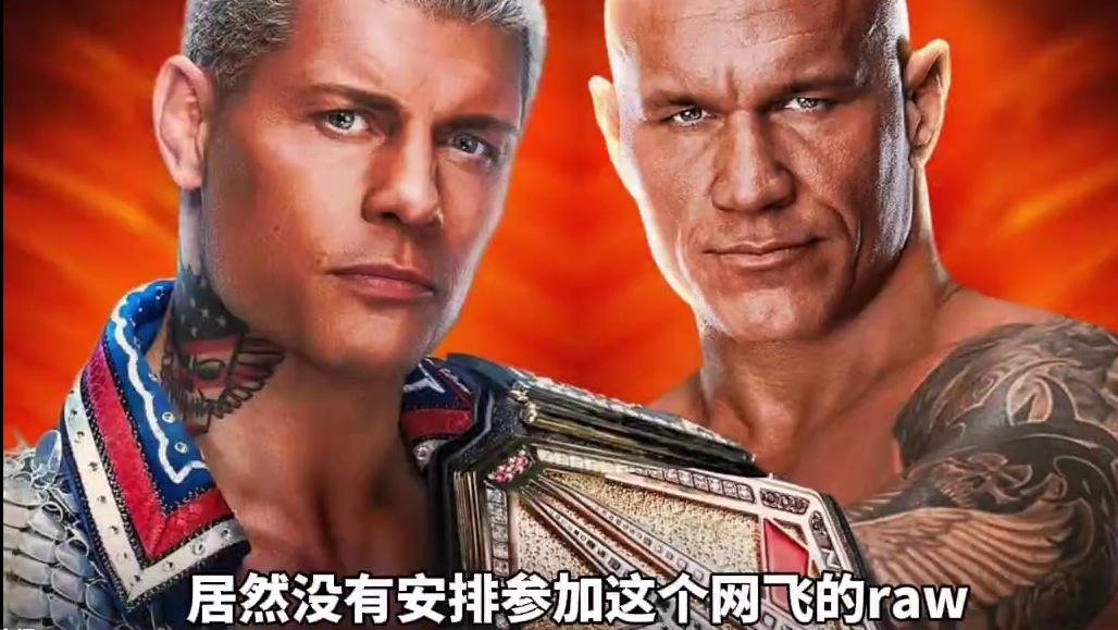 WWE高层不满塞纳VS保罗?祸根回应科迪的备受争议！ #WWE #摔角 #罗门伦斯 #巨石强森 #送