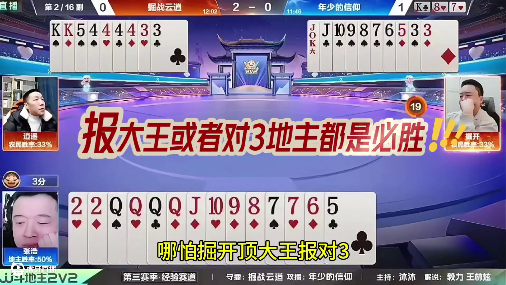 #瓜子二手车 #jj斗地主 #斗地主残局 #斗地主的百种姿势