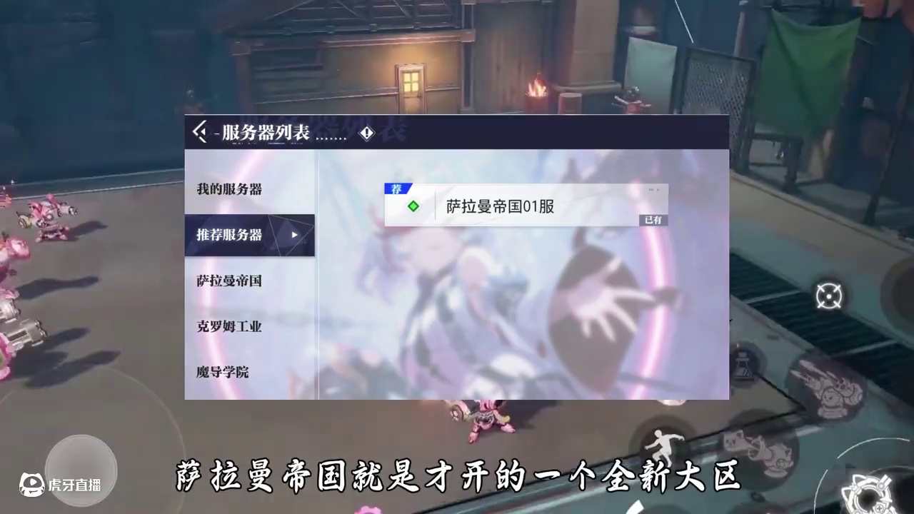 新春回归季！ 一个视频教你轻松起号！玩转晶核！ #好玩的手游推荐 #晶核 #晶核coa #晶核全民星