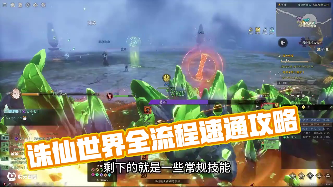 诛仙世界噩梦寒潭戾影全流程逃课速通打法 #诛仙世界 #诛仙世界攻略  #诛仙世界公测