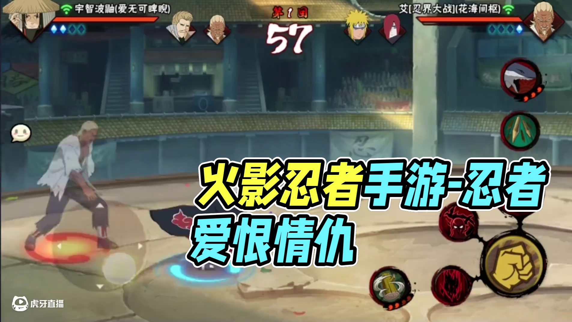 任何术都有它的弱点，忍者也是#火影忍者手游