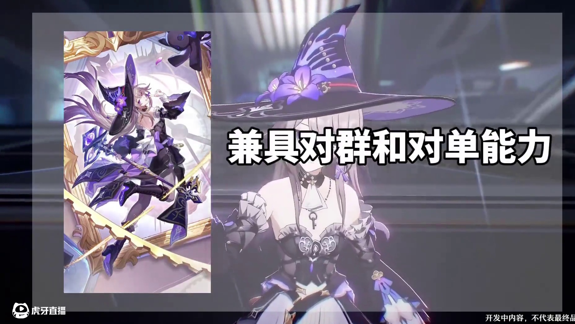 抽大黑塔还是阿格莱雅？3.0新角色平民抽取建议 #崩坏星穹铁道 #在第八日启程 #再创世的凯歌 #游