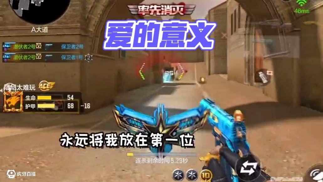 所以什么是爱#cf手游 #cf手游9周年 #cf手游百闻封神录 #粤语