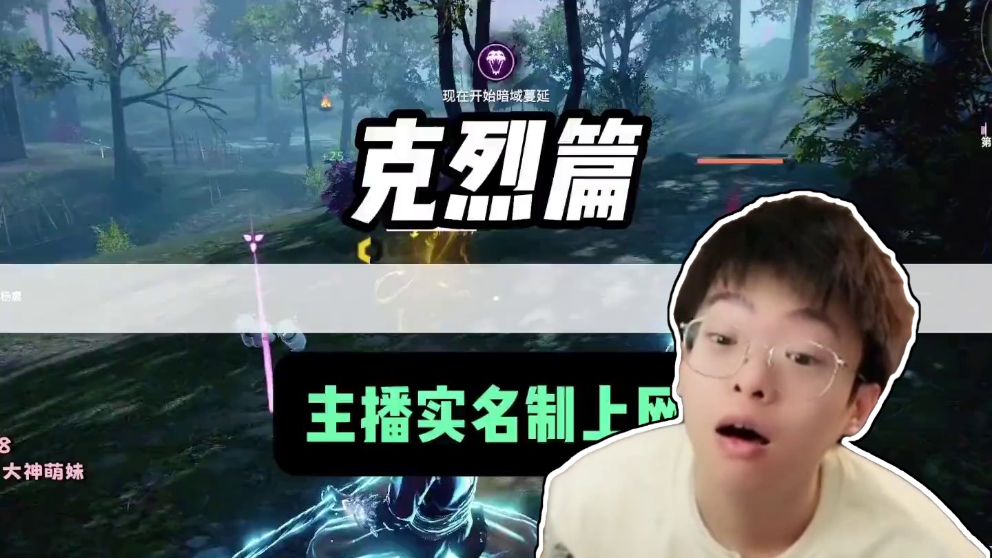 酷似彭于晏的杨晨凭一己之力让各大主播实名制上网 #永劫无间 #人机克烈 #劫无止境  #永劫无间梦华