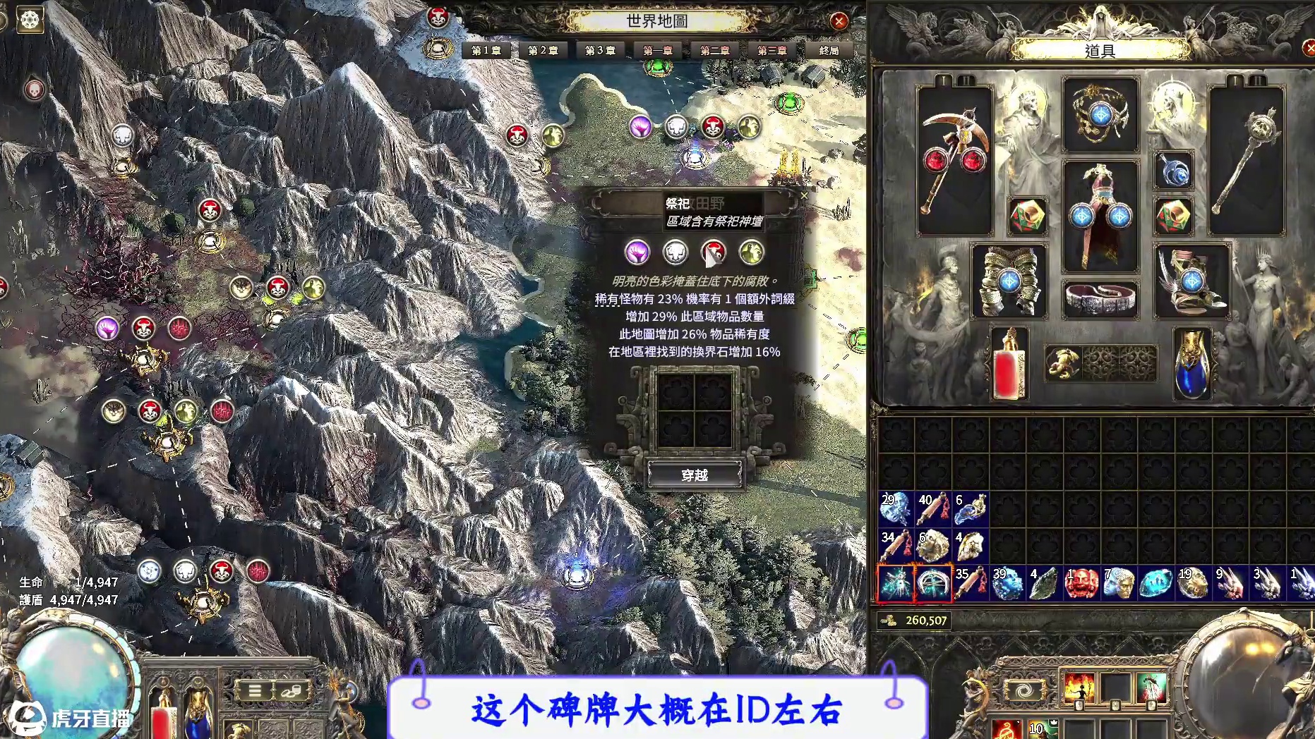 流放之路2降临，新手前期祭祀玩法讲解 #流放之路2 #流放之路2降临 #流放之路祭祀玩法 #内容启发