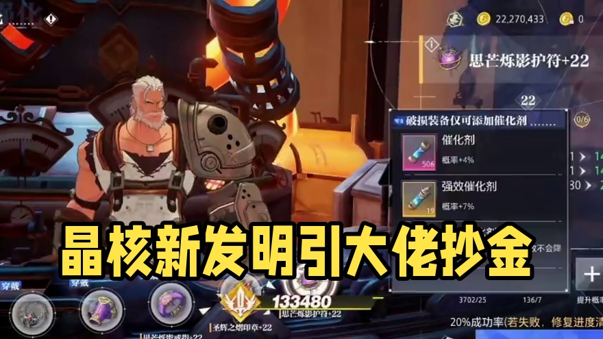 谣言止于智者！#晶核coa #晶核全民星计划 #晶核新职业发明家