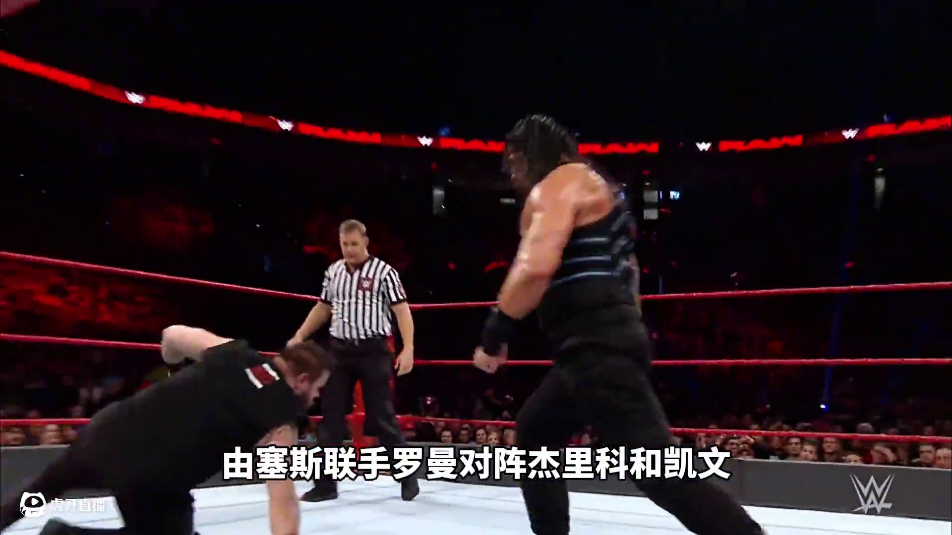 组队赛杰里科联手欧文斯，布朗斯图出场搅局修理赛斯和罗曼 #罗曼 #wwe