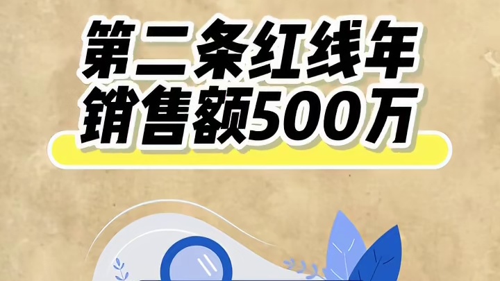 新办企业要注意的几条红线？