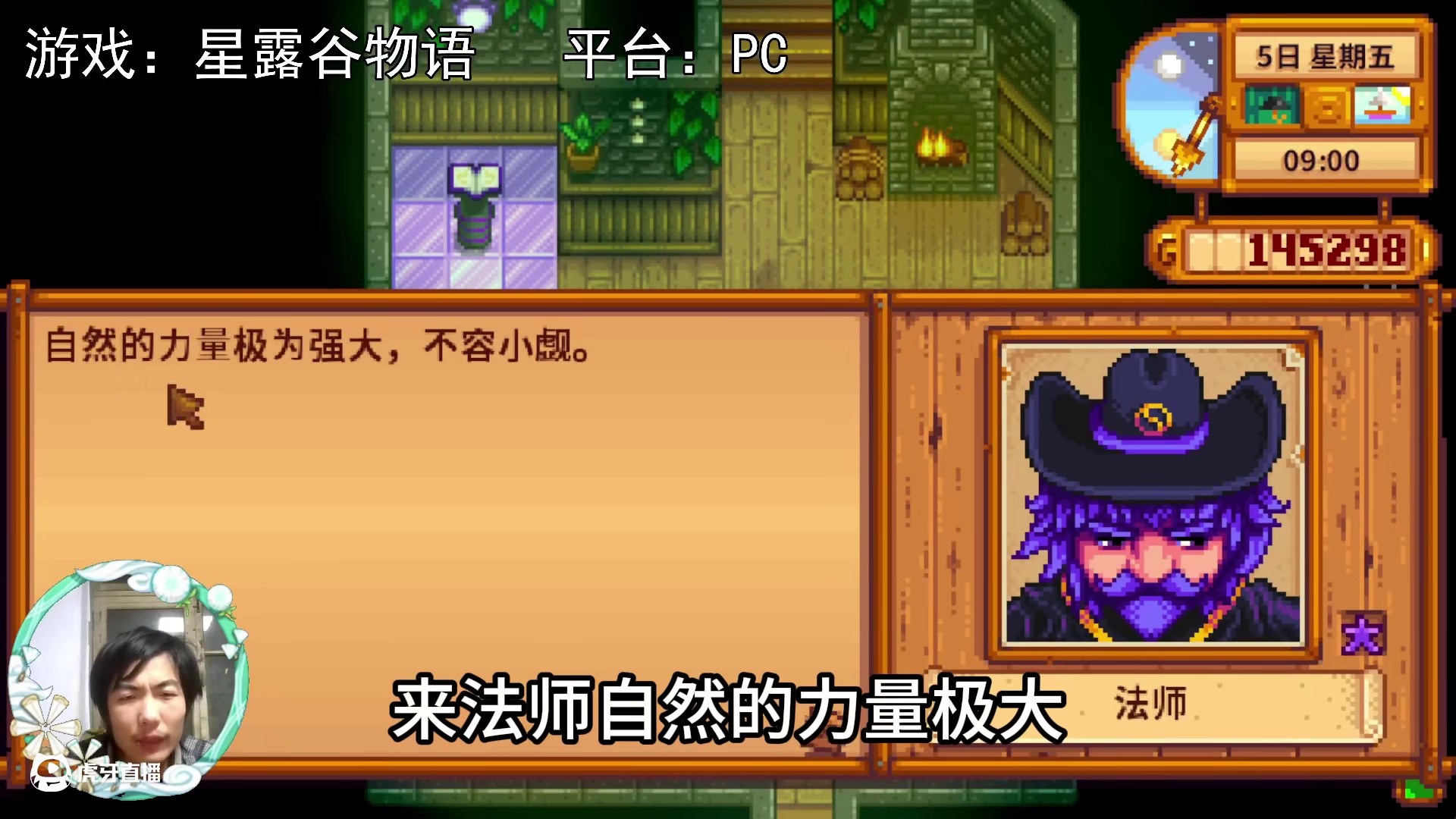 【星露谷物语】第七年，绿色的雨！