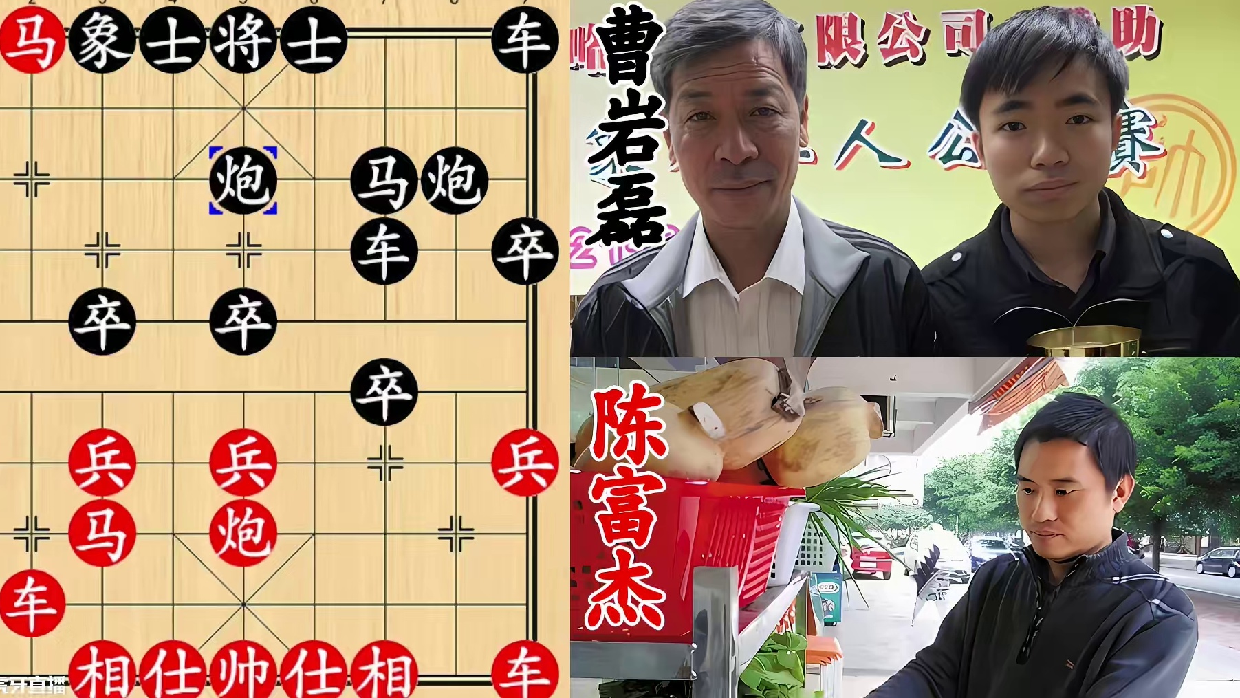 曹岩磊一兵扰二车！陈富杰心神大乱，阵地不攻自破！