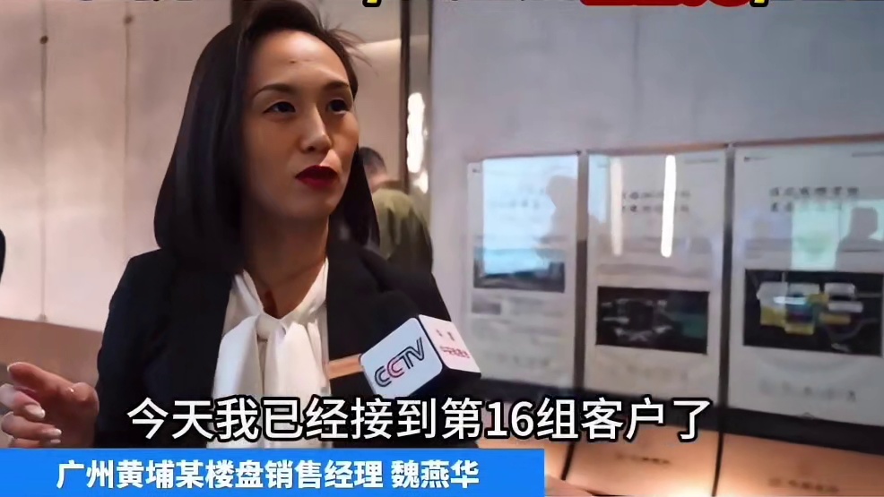 1月3日广州某楼盘年尾清盘