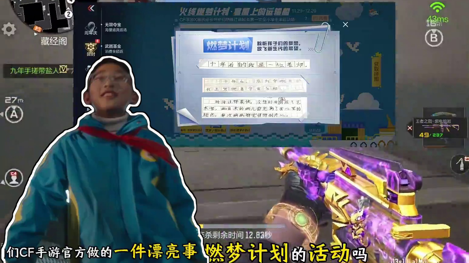 CFM玩家驼了半辈子的腰终于直了#cf手游 #cf手游9周年