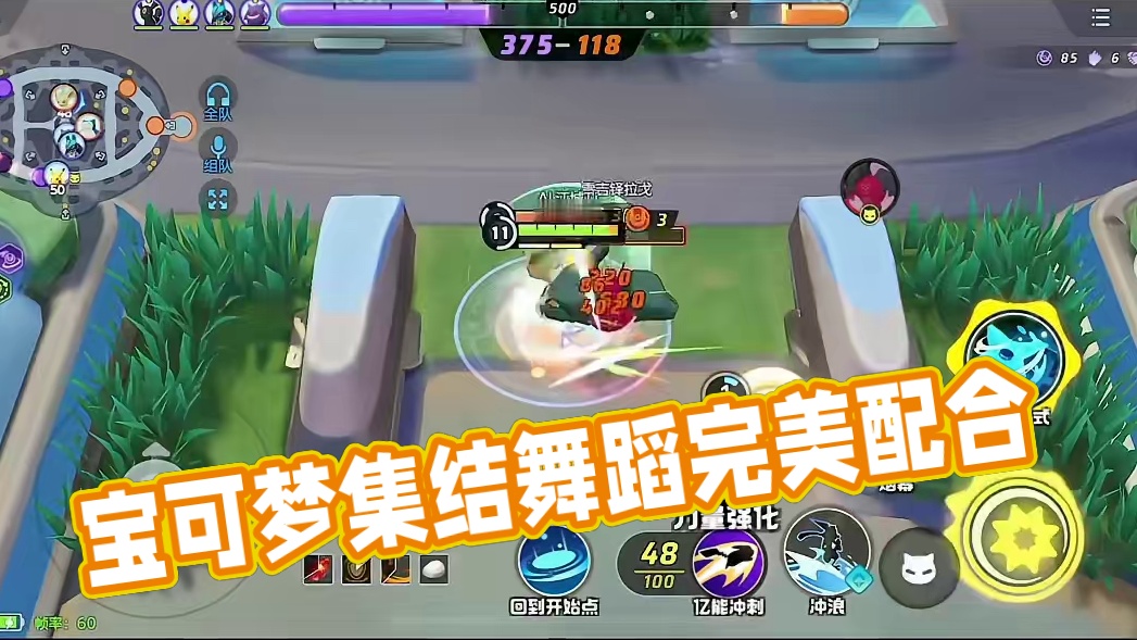 #宝可梦大集结 #宝可梦大集结可达鸭舞蹈 #宝可梦大集结定档11月7日 #宝可梦大集结创作者激励