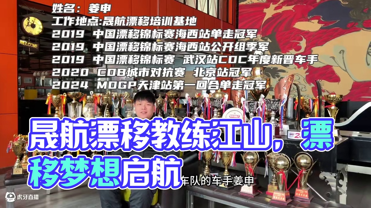 晟航漂移教练-领航漂移梦想 #晟航漂移培训基地#后驱车的魅力 #飘移教学 #封闭场地拍摄请勿模仿 #