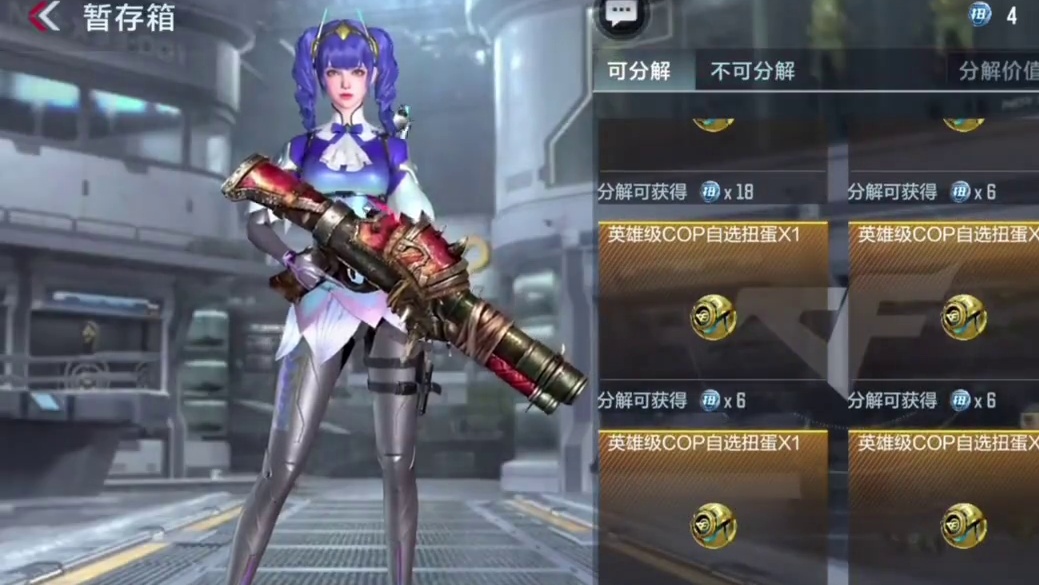 兄弟们觉得我这波亏了还是赚了呐？#CF手游百闻封神录 #CF手游#cf手游9周年