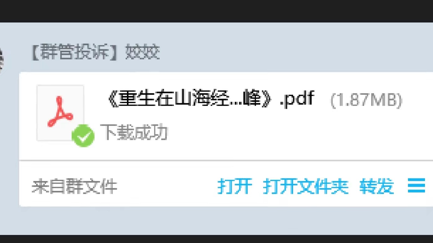 重生之我在山海？基建改版新的庄园系统 不再划分农田等级 相应的答谢礼包/旧农田补偿礼包#妄想山海 #