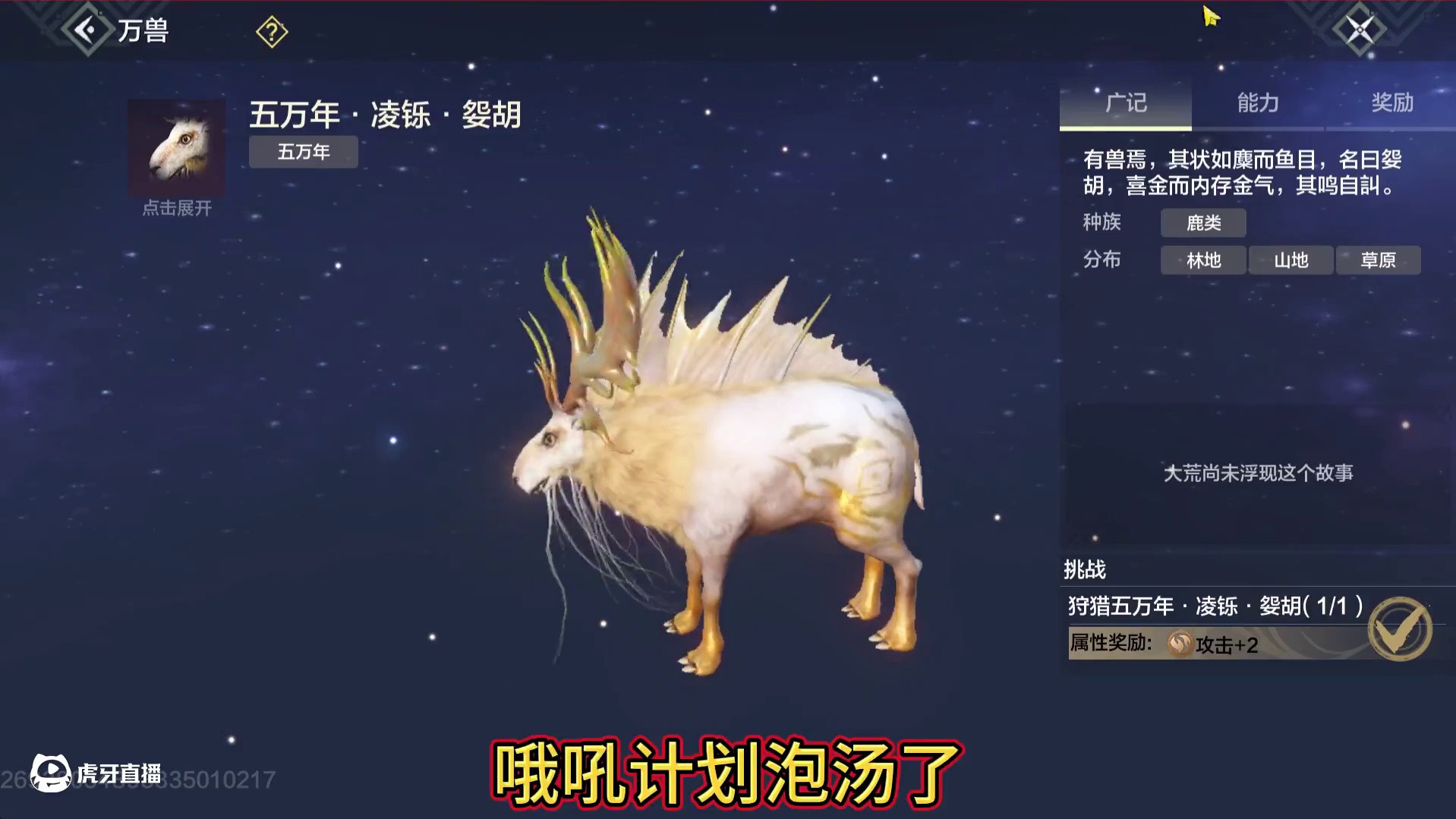 哦吼！计划泡汤了 宠物魂技 居然还有这样的限制【全体宠物只能带一个同名魂技】只能给一只宠物换毒爆#妄