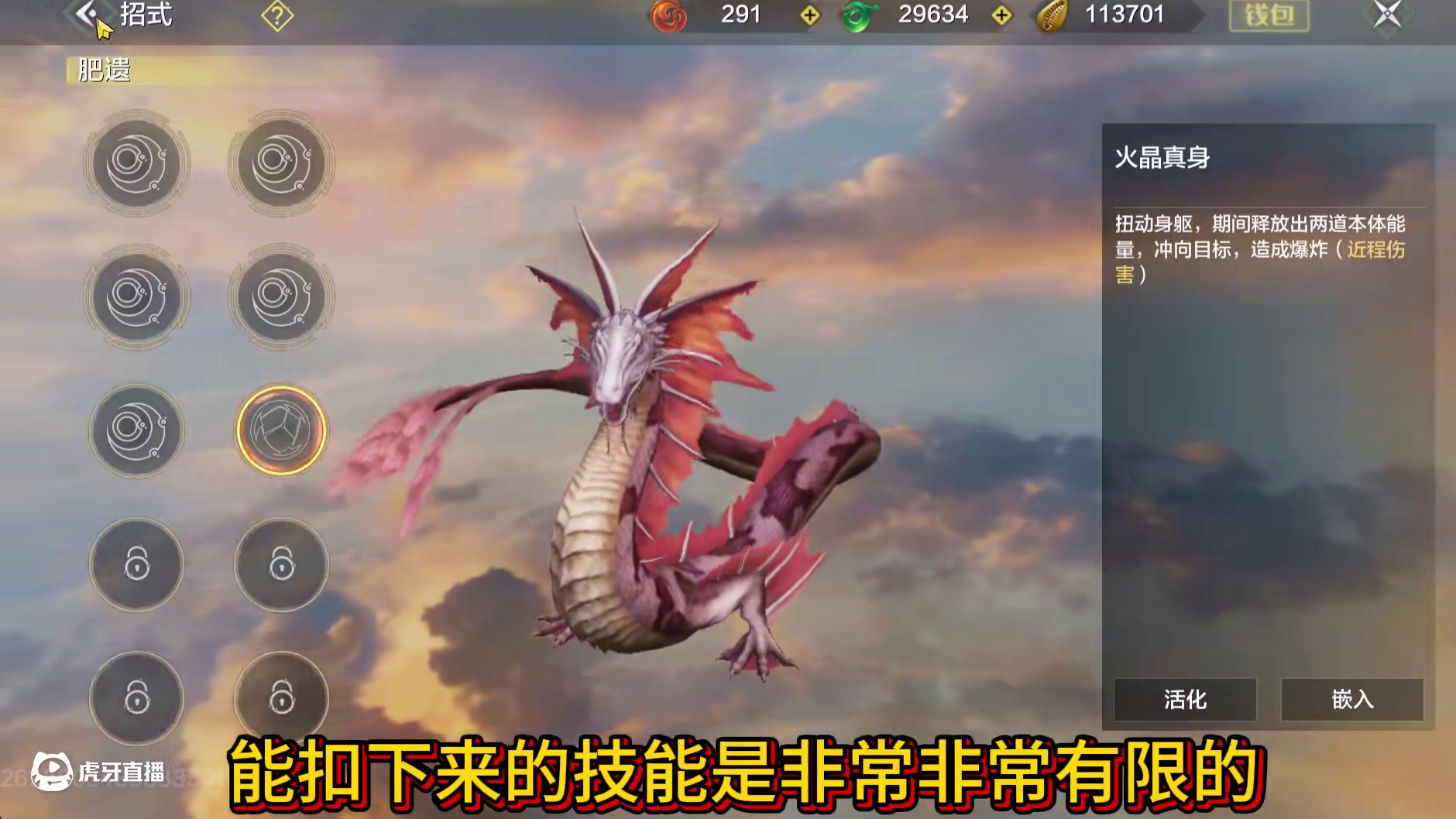 新的宠物魂技玩法 并没有你想象那么自由 目前极其强力的2个野宠技能【大王酸浆鱿/强电溪滑】技能越少反