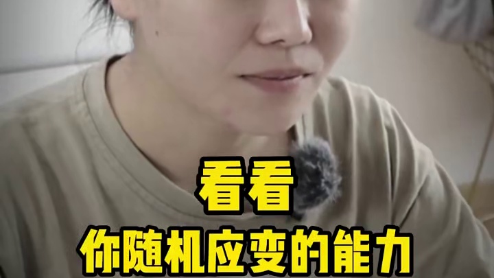 办公室的搞笑日常…面试的时候遇到的奇葩问题