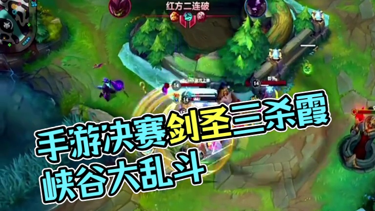 跨年夜水友赛决赛（2）#lol手游班德尔峡谷来咯 #英雄联盟手游#英雄联盟手游赛事系统