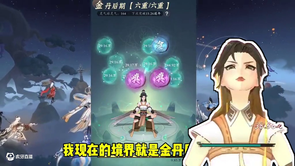 问剑修仙终于公测，这才是修仙，百人团战，超多境界和众多法宝 #问剑长生 #御剑修仙来问剑 #谁家修仙