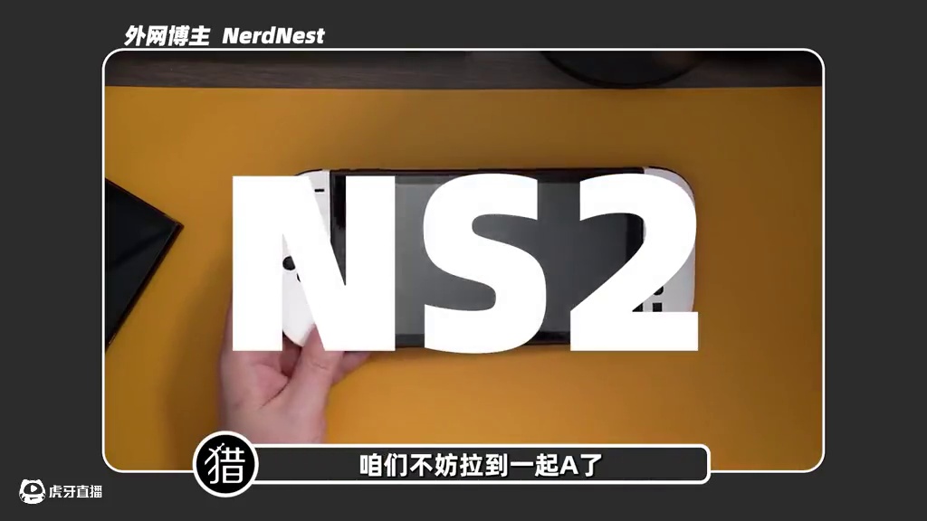 任天堂新專利，或許揭示了Switch是如何向下兼容的 如果是真的，這我肯定要再玩一遍王國(guó)之淚啊 
#