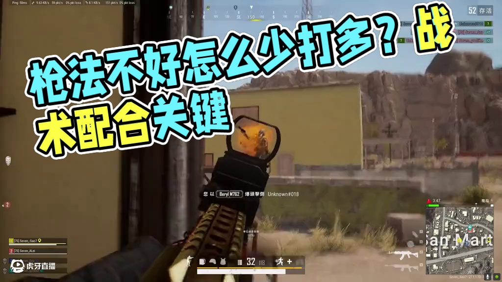 绝地求生：枪法不好如何以少打多？投掷物配合战术是关键 #pubg #2025鸡斯卡星火计划 #一穿四