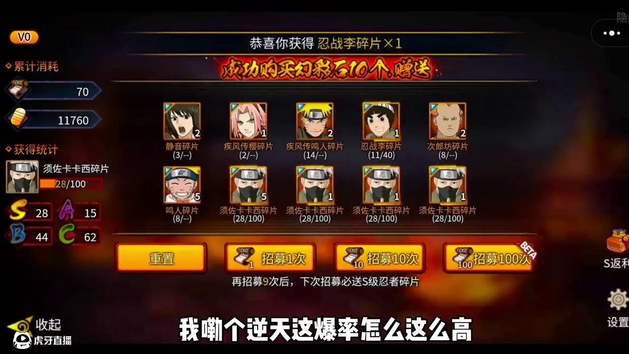 100抽可以拿到多少片卡卡西#火影忍者手游