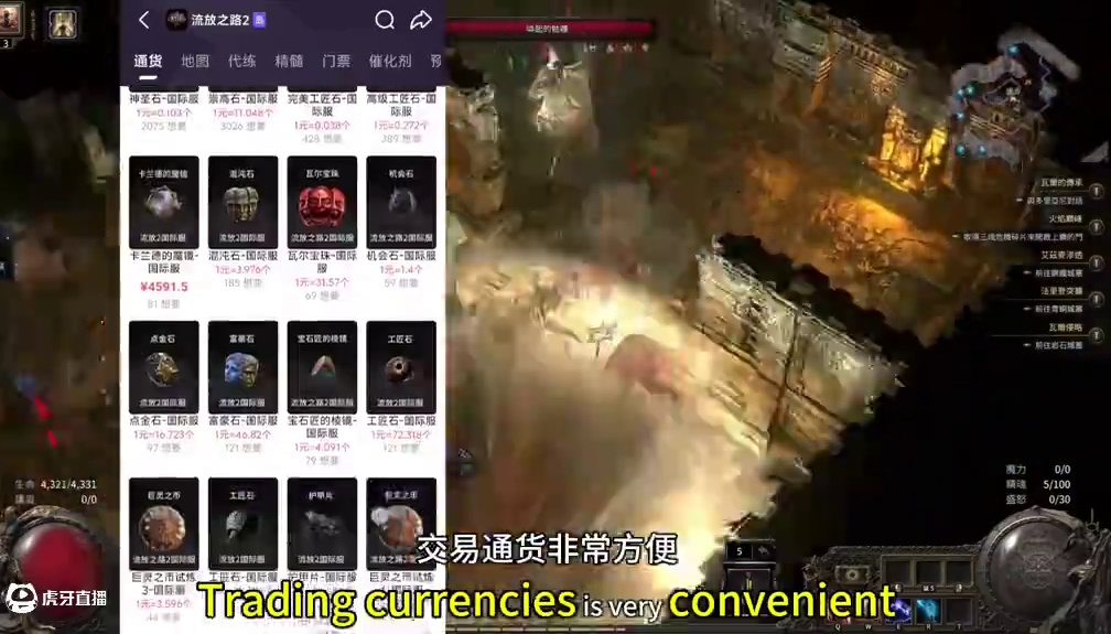 干货拉满！泰坦百万图腾全方位讲解，带你玩懂流放2 #流放之路2 #流放之路保姆式教程 #暗黑破坏神4