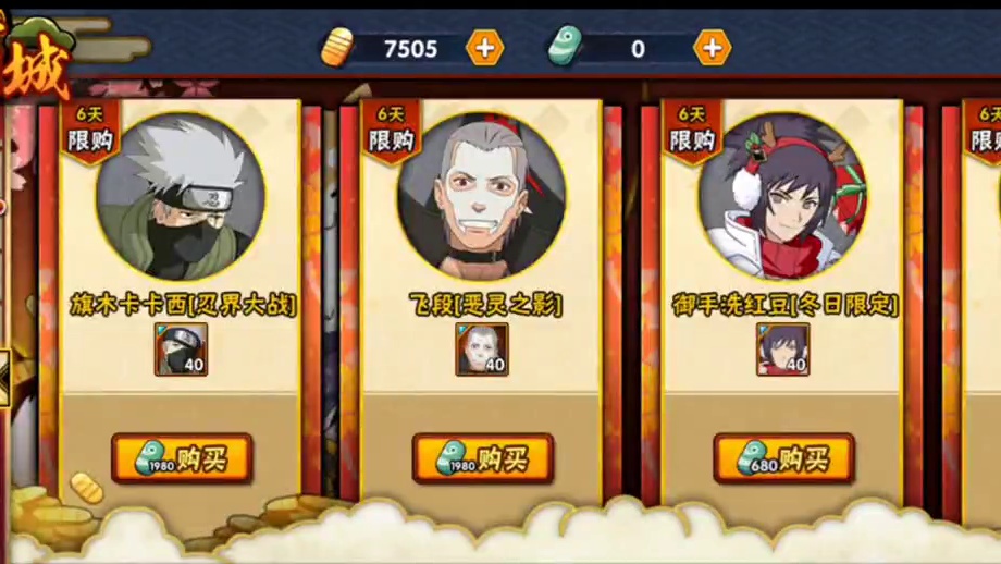 一则短消息！忍战卡卡西和恶灵飞段悄悄返场了！ #火影忍者手游